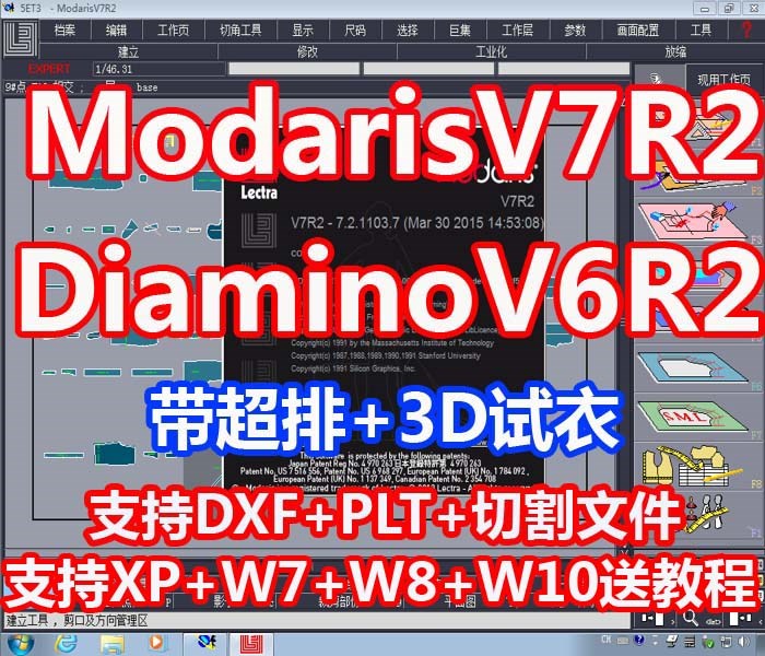 V6R2 V6R2超排带3D试衣力克V7R2 法国力克cad软件V7R2