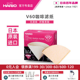 hario日本进口咖啡滤纸V60手冲过滤纸滤网滴漏挂耳咖啡粉滤袋VCF