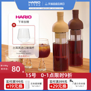 玻璃冷泡瓶冷萃杯咖啡壶滤网冷泡咖啡冰箱 hario日本进口冷萃壶
