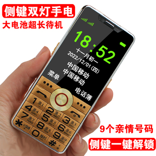 老年手机超长待机声音大 中国移动2g老人机插大卡槽双卡双待移动版