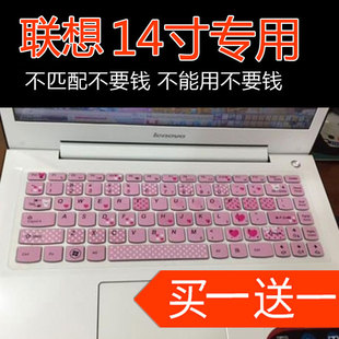 14寸联想G480 y470 s41 z460小新i2000笔记本电脑键盘保护膜 g40