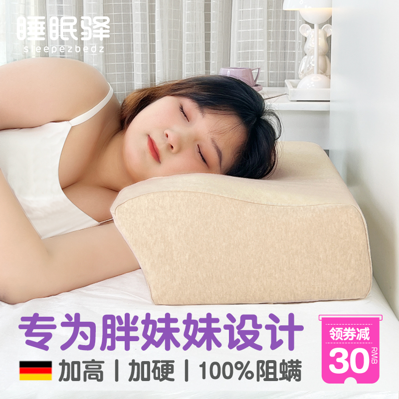 高枕护颈椎助睡眠胖人枕 女胖子专用枕头加高加厚泰国天然乳胶大码
