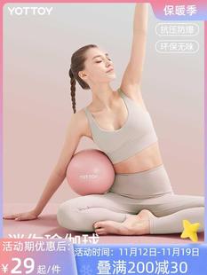 普拉提小球瑜伽健身球加厚防爆迷你翘臀球产后盆底肌训练器材20cm