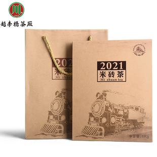 赵李桥茶厂火车头米砖茶2021年标准米砖茶1kg收藏礼品红茶