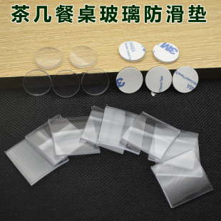 红木茶几玻璃防滑垫桌垫防滑固定钢化玻璃与台面垫软胶粒透明垫片