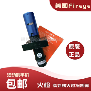 锅炉火检UV电眼 UV90L 美国Fireye光电管 1紫外线探测器