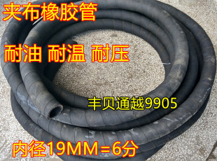 5层夹布橡胶管输水管耐油耐温耐压橡胶管布纹夹布橡胶管 内径19MM
