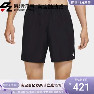 Nike 耐克男子运动跑步训练健身休闲舒适透气梭织短裤 010 DB4012