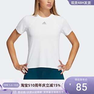 T女子速干短袖 Adidas H20744 T恤衫 阿迪达斯HeatRDY H20748 Focus