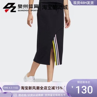HF7331 阿迪达斯Neo女子运动休闲裙APR舒适宽松休闲半身裙 Adidas