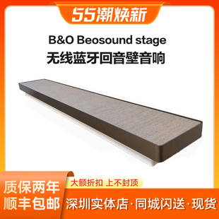 B&O BeoSound 5.1无线蓝牙回音壁音箱桌面多媒体bo音响 Stage