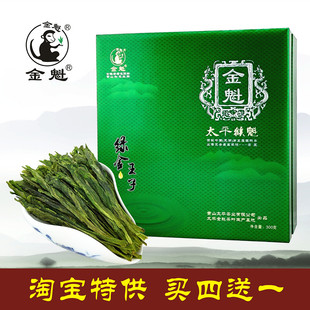 太平猴魁2023新茶黄山猴坑产地特级手工猴魁茶300g礼盒绿茶 金魁