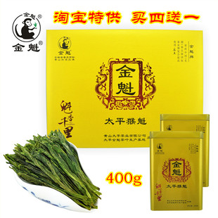 太平猴魁2023新茶茶叶黄山太平特级手工猴魁茶400g礼盒绿茶 金魁