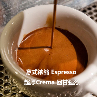 意式 1KG100%阿拉比卡 回甘拼配超厚Crema 新鲜烘焙 浓缩咖啡豆