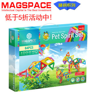 6周岁男女孩儿童益智64片补充 MAGSPACE二代纯磁力片积木玩具2