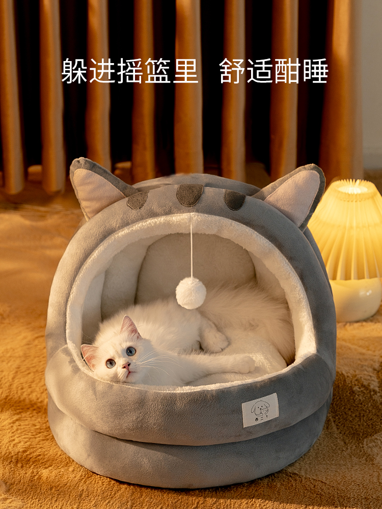 猫窝四季 通用猫房子宠物窝可拆洗半封闭式 保暖网红猫屋猫咪床 冬季