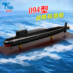特尔博094战略导弹核潜艇模型仿真合金成品静态舰艇摆件礼品 正品