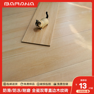 客厅卧室防滑200x1200 全瓷木纹砖地砖人字拼原木仿木地板瓷砖日式