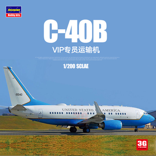 10848 飞机 200 VIP专员运输机 拼装 40B 3G模型