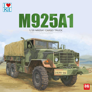 63515 3G模型 M925A1运输卡车 拼装 卡车