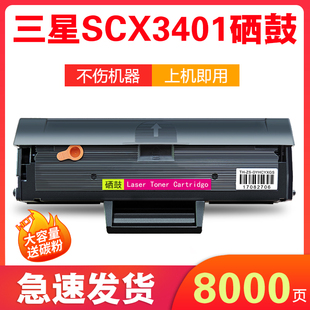 3401FH粉盒ML2161打印复印扫描一体机墨盒 101硒鼓适用于三星SCX