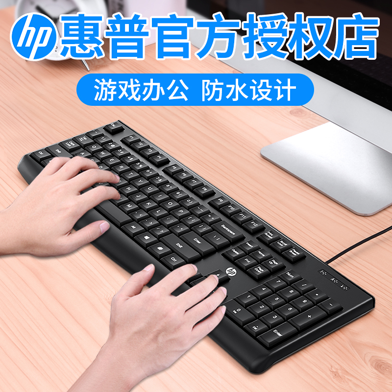 游戏电竞 商务办公家用USB鼠标套装 HP惠普键盘有线笔记本电脑台式