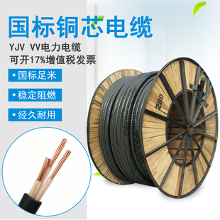 35平方工程电力电缆 国标yjv铜芯电缆线YJV22 1.5芯10