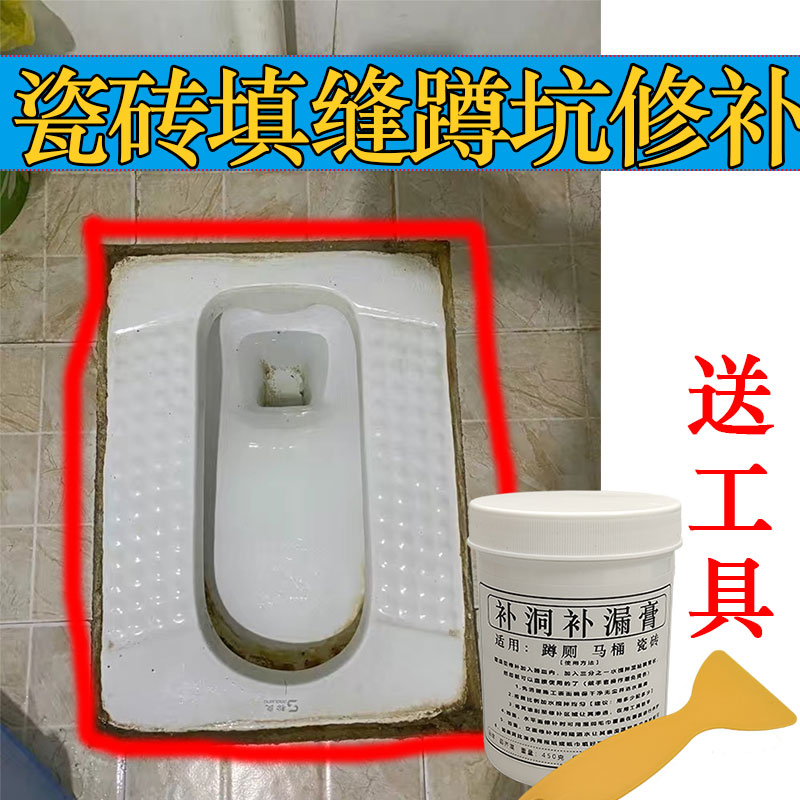 白色厕所地砖填缝剂蹲便器马桶周边蹲坑缝隙填充防水瓷砖胶粉防漏