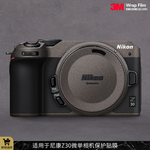 Z30贴纸卡通碳纤维磨砂贴皮3M 适用于尼康Z30相机保护贴膜Nikon