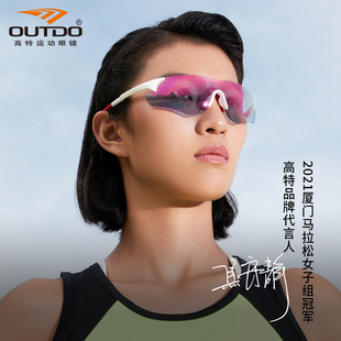 跑步眼镜马拉松运动专业男女户外专用变色太阳镜偏光护目墨镜