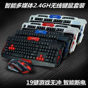 游戏键盘无线键盘 厂家都市方圆HK8100智能省电无线键盘鼠标套装
