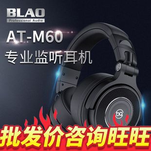 厂家BLAO 耳机耳 M60监听护耳耳机蓝牙耳机长效续航游戏头戴式