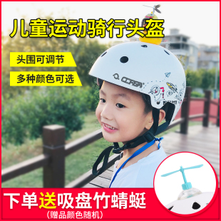 滑步车骑行头盔安全帽 CORSA儿童骑行头盔平衡车童车轮滑滑板头盔