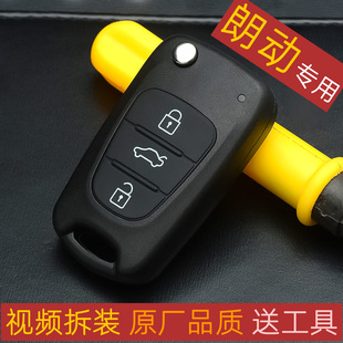适用于北京现代朗动专用钥匙壳汽车锁匙外壳郎动折叠遥控器替换壳