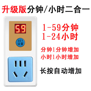定时插座家用电器1分钟自动断电保护器充电倒计时电源定时开关