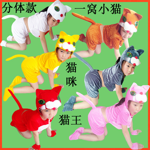 小猫演出服 小猫咪表演服装 儿大童猫咪舞蹈服饰 小猫钓鱼道具衣服