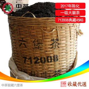大箩茶广西梧州窖藏存储好仓正品 中茶六堡茶712008一级45公斤原装