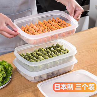 日本进口饺子盒冻饺子家用冰箱食物速冻冷藏保鲜盒鸡蛋馄饨收纳盒
