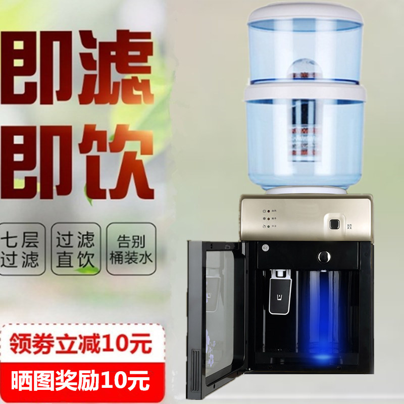 过滤带桶制冷热冰热家用净水桶净水器开盖加水厨房净化 饮水机台式
