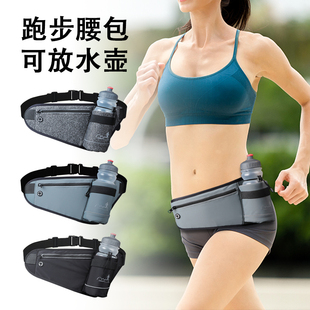 跑步腰包男女通用户外健身防水手机装 备多功能便携运动水壶腰带包