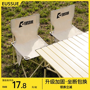 超轻折叠凳子美术生写生椅露营靠背椅马扎板凳 户外折叠椅子便携式