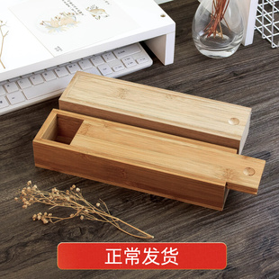 盒竹木储物盒木盒长条形实木桌面收纳 长方形抽拉盖竹盒竹木质包装
