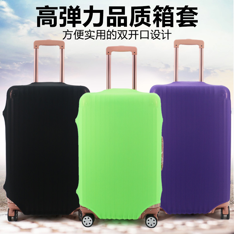 行李箱保护套拉杆箱套旅行弹力防尘罩袋20 30寸加厚耐磨 28寸