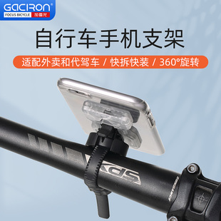 加雪龙H03自行车手机架导航骑行防震手机支架踏板电瓶车专用支架