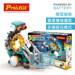 台湾宝工 5合1机械编程机器人 积木模型 儿童stem科学益智玩具拼装