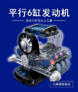 玩具男孩礼物 stem组装 六缸平行汽车发动机F6引擎模型拼装