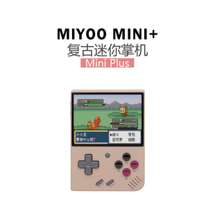 自由物语 复古迷你掌机mini 口袋妖怪MIYOOminiplus游戏机 便携式
