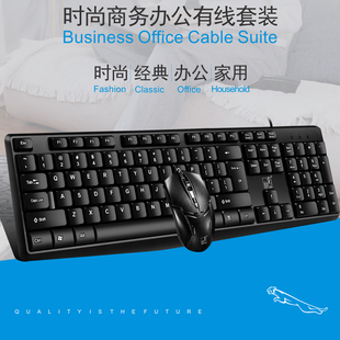 家用商务通用USB 笔记本电脑办公台式 追光豹Q9B有线键盘鼠标套装