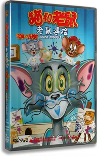和喜剧二重唱一起欢腾爆笑吧 猫和老鼠 老鼠遇险 2DVD 卡通 正版