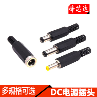 DC直流电源公母插头0.7 1.7MM插座接头YX5.5 2.5mm对接连接器 2.1